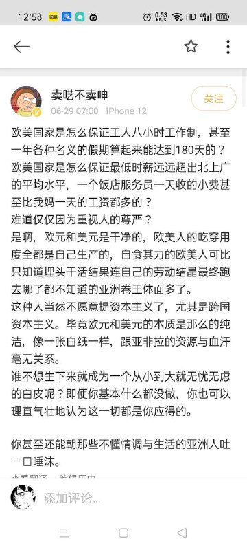 左手吊死资本家右手维护996，用辱华动画当头像
