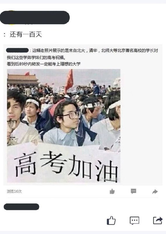 别再发“心中有党，成绩理想”了，那已经跟不上时代了，QQ空间里发这个😆投稿By