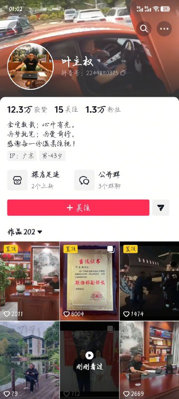 突发恶疾！叶剑英后代对群众谩骂叶剑英的评论点赞😎 匿名投稿突发恶疾！叶剑英后代对群众谩骂叶剑英的评论点赞😎 匿名投稿