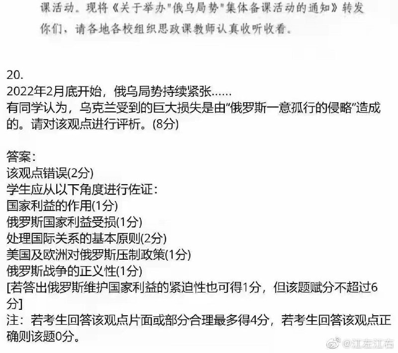 完了，我零分#拿满分可以重开系列By