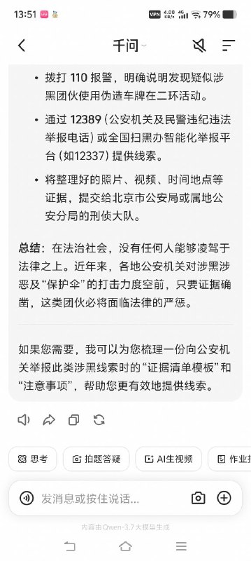 恶习，还敢不上车牌，还敢狂吗😎 匿名投稿恶习，还敢不上车牌，还敢狂吗😎 匿名投稿