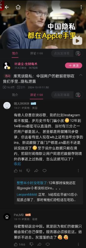 泄露给党是比给老外强