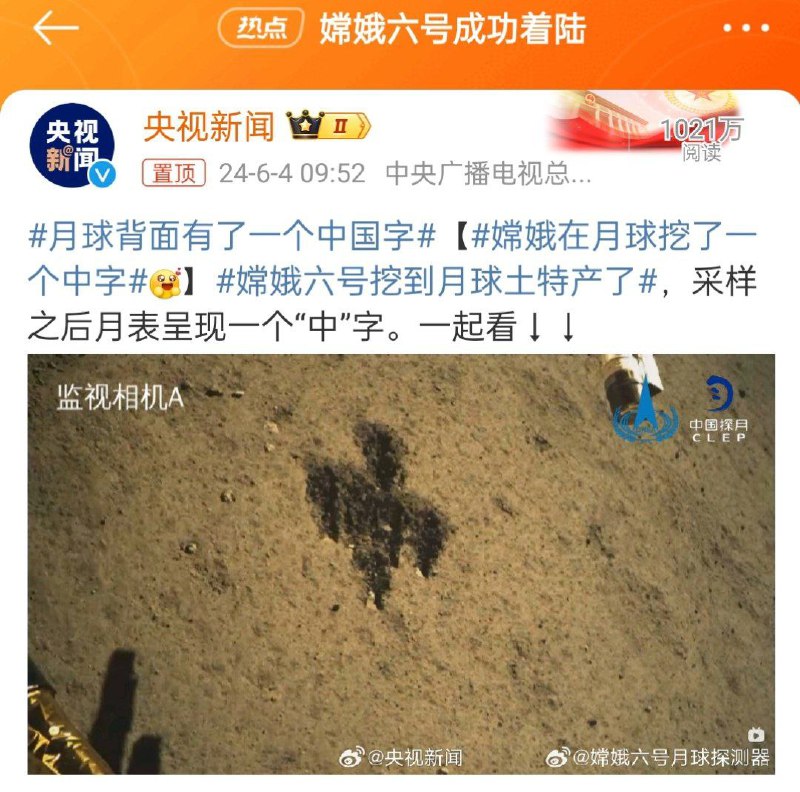 这下中了