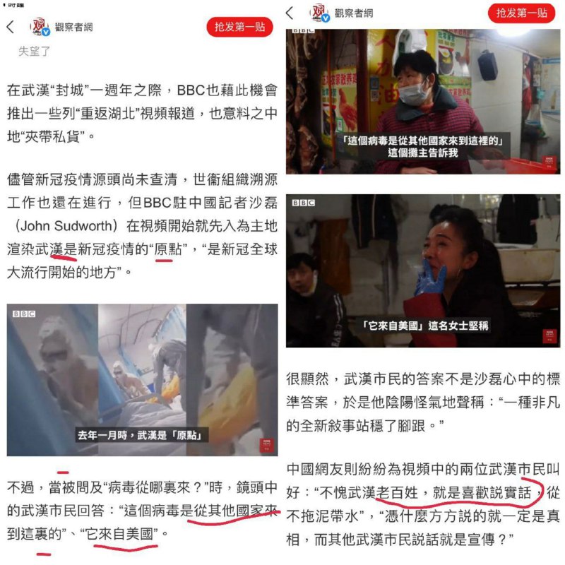 给武汉市民正确的集体记忆点一亿个赞👍🏿👍🏿👍🏿