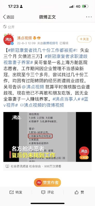 新冠后遗症这么大的吗？By