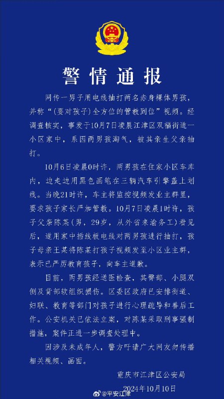 棍棒之下出孝子，黄荆