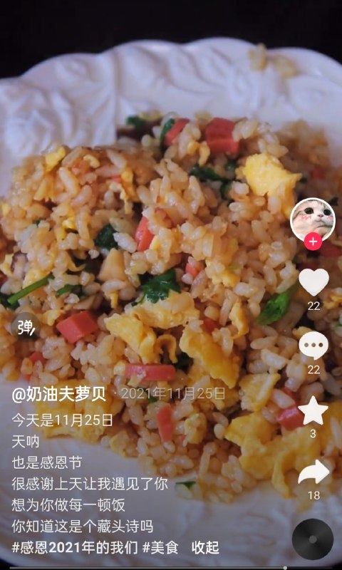 这视频居然能在抖音活