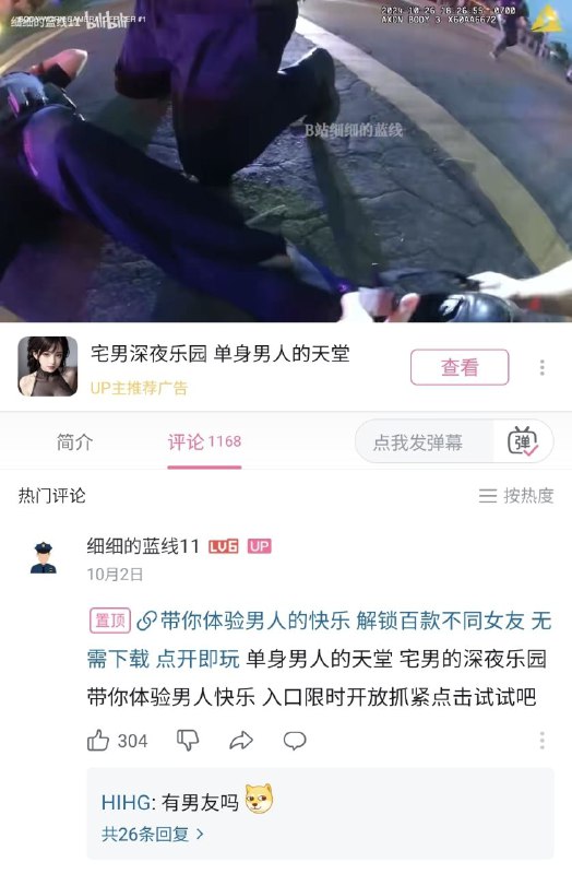 小粉红们踊跃反馈，#五星黑旗一抹蓝 的灵感来自于拥有187万粉丝的B站up主“细细的蓝线11”