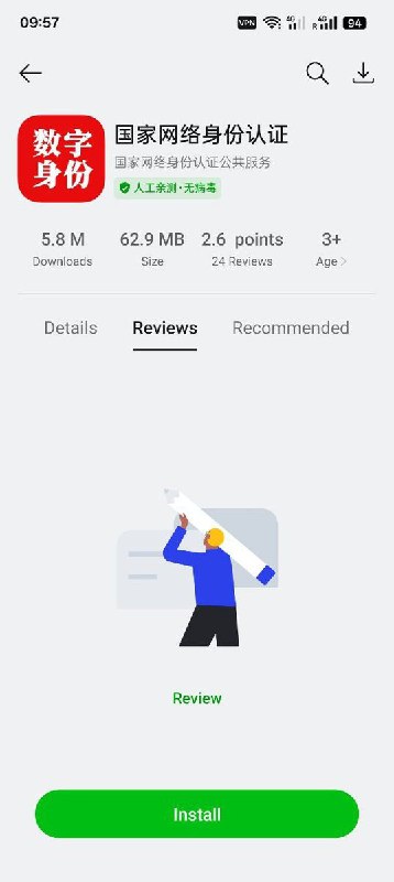 OPPO应用商城，国家反诈中心评论一切正常，但网证网号app评论区被全部清空