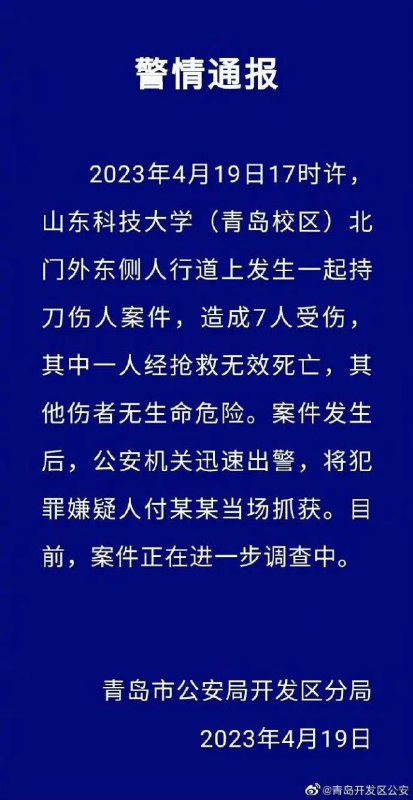 又献忠了,受害者大部分为女性By