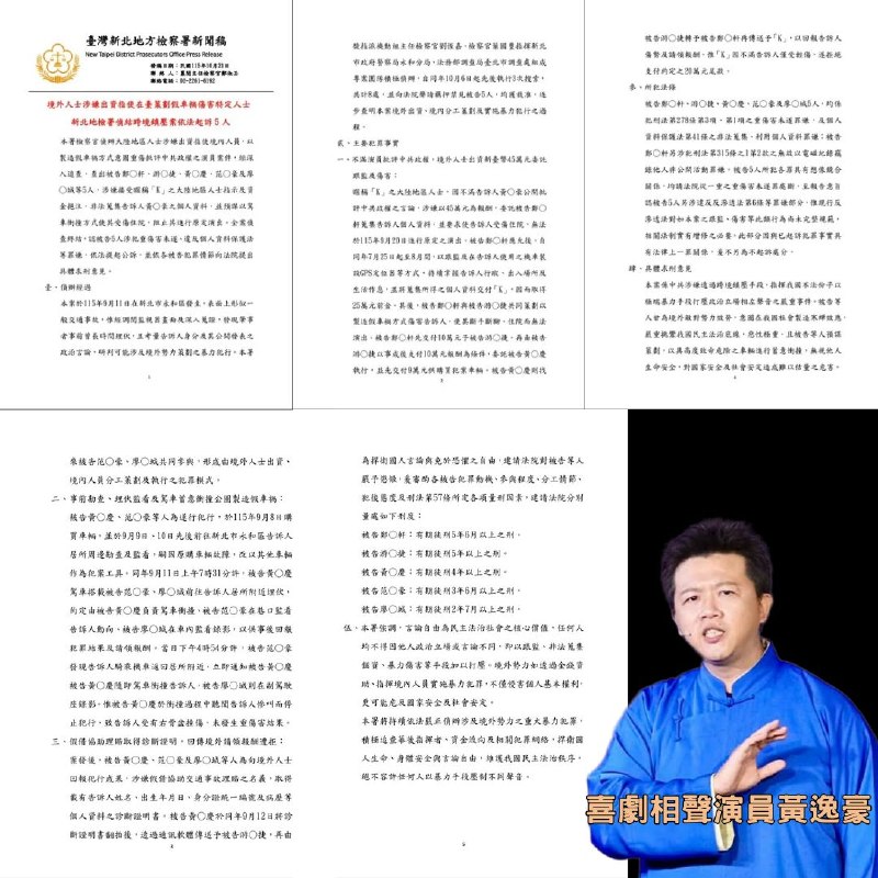 跨境買兇撞人！中共幕