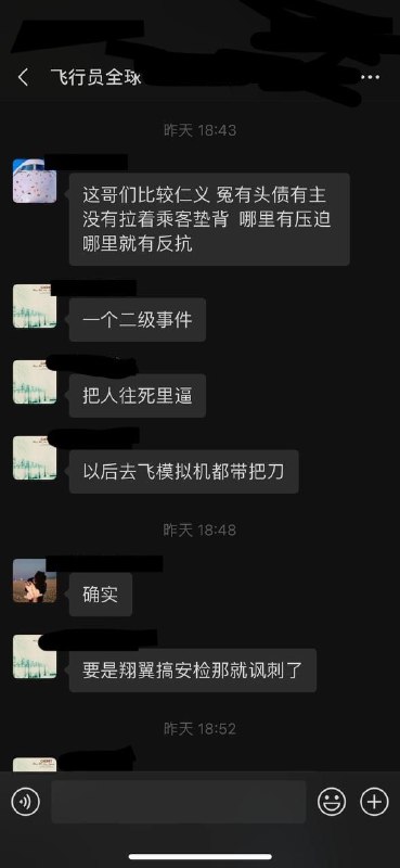 南航机长刀捅领导后自杀7月1日 南航吉林公司，多个渠道有网友甚至南航飞行员曝光，南航机长李煜众因受到不公平待遇，用刀捅了工会主席和飞行部经理后跳楼自尽