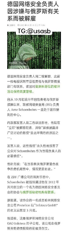 德国开始对 电报 言论 审查