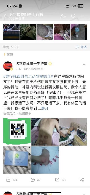 微博著名粉蛆被铁拳好几次了，这次仍然没有放过他