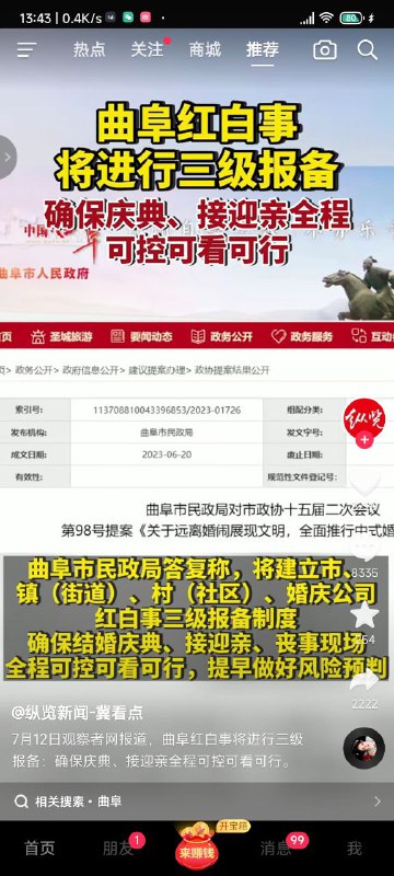 亲自指挥亲自部署的精“甚”防控投稿By