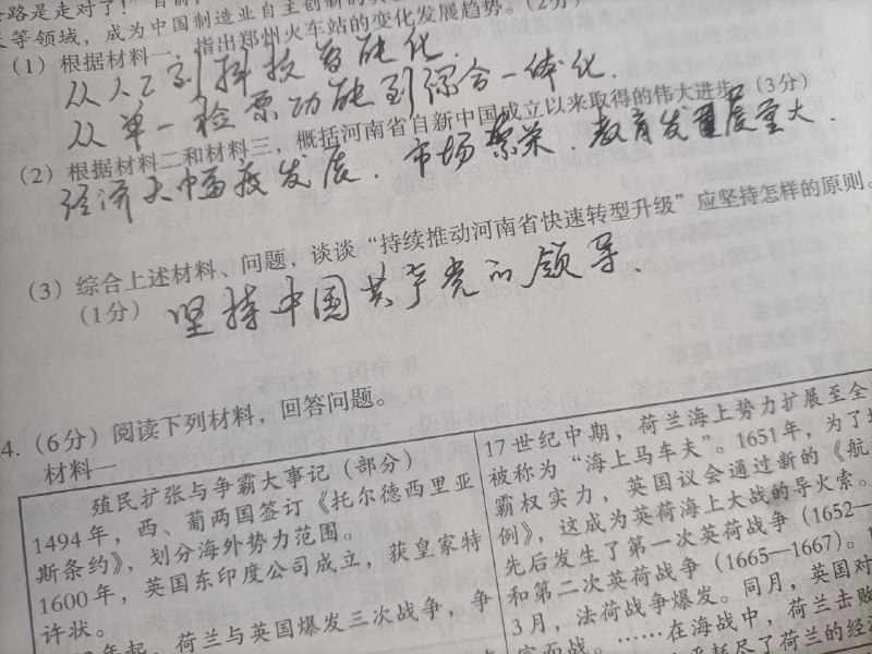 脑子没想 手自己写上