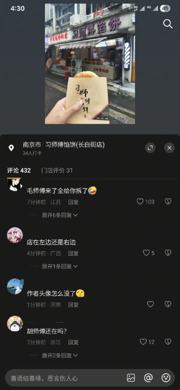 👤 来自