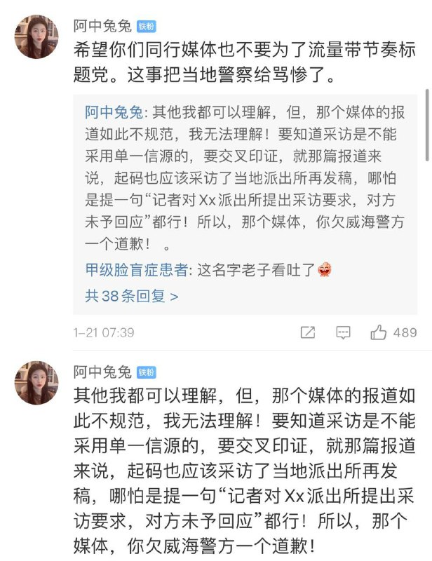 觀察者你還不快道歉！投稿By