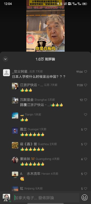 该人的微信已经被封禁 证明了微信是日🇯🇵资By