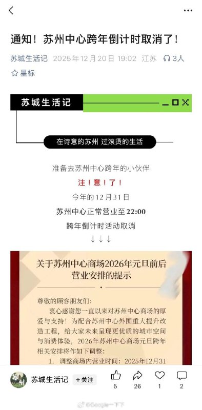 全中國多地發文確定