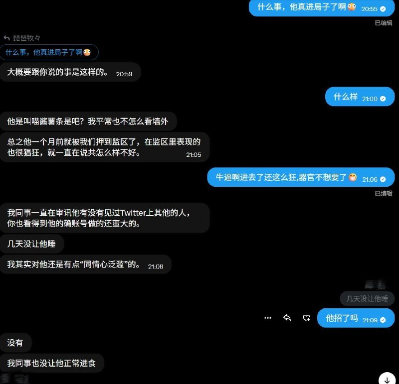 我们怀念他，其实警察什么都知道，只是看你配不配而已😁😁😁2026年的日本史努比👤 来自
