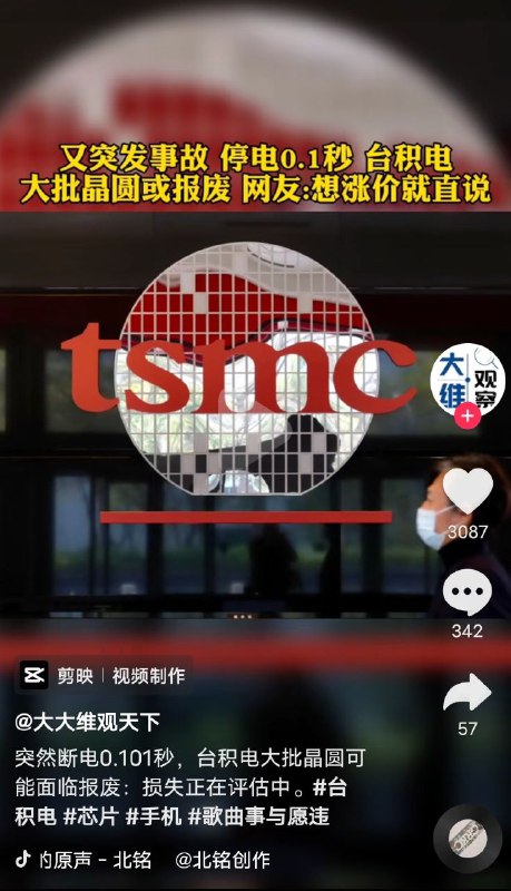 建议检查一下自己手机的芯片是不是台积电生产的，是的话赶紧砸掉，台独芯片，🐶都不用！你买的每块台积电芯片，都会成为射进中国人民解放军弟兄身体里的子弹！PS