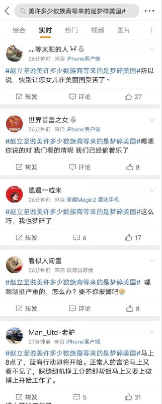 赵立坚又翻车了，最近党国审查员是不是都被封城没饭吃了？#日常翻车By