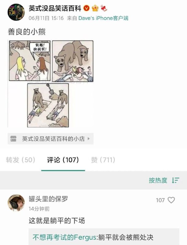 這就是躺平的下場！投稿By