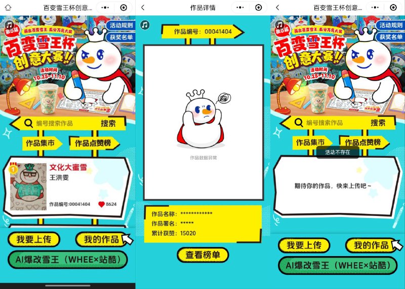 被拿下来了前情回顾B
