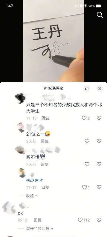同名的有空来北京玩玩👤 来自