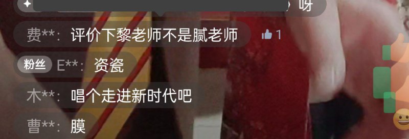 直播间太爆了By