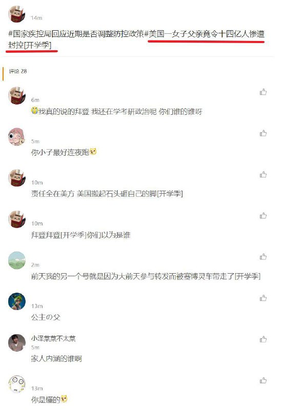 #美国一女子她爹By