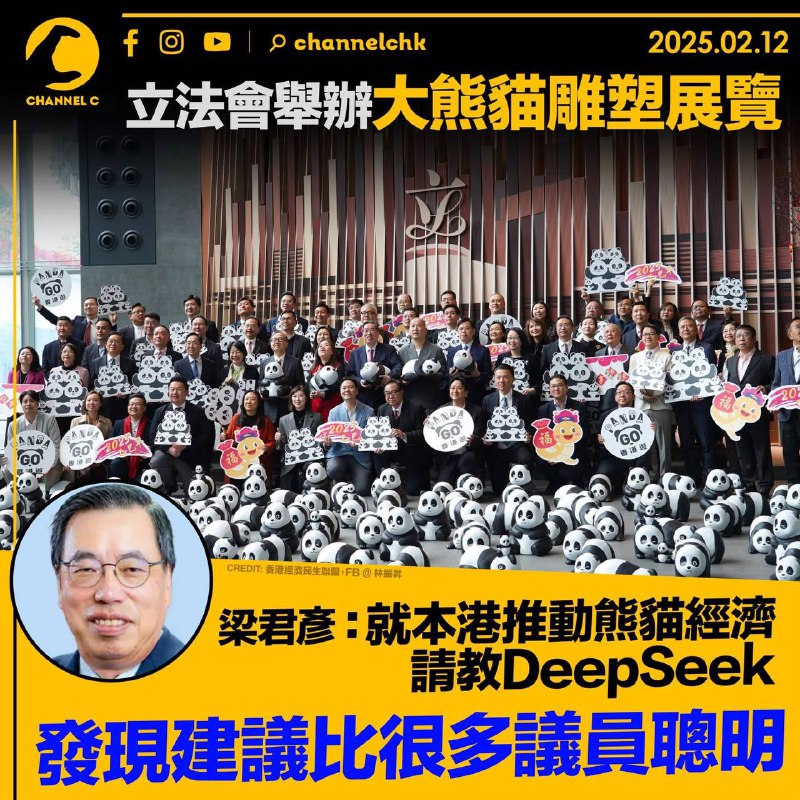 建議馬上廢除立法會 實現智能治港By