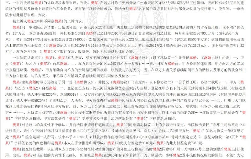 中共警方所宣称的珠海献忠原因By