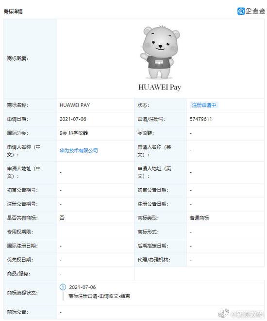 【#华为申请HUAWEI PAY小熊商标#】近日，华为技术有限公司新增“HUAWEI PAY”商标申请信息，商标图案为小熊，国际分类为科学仪器，目前商标状态为“注册申请中”