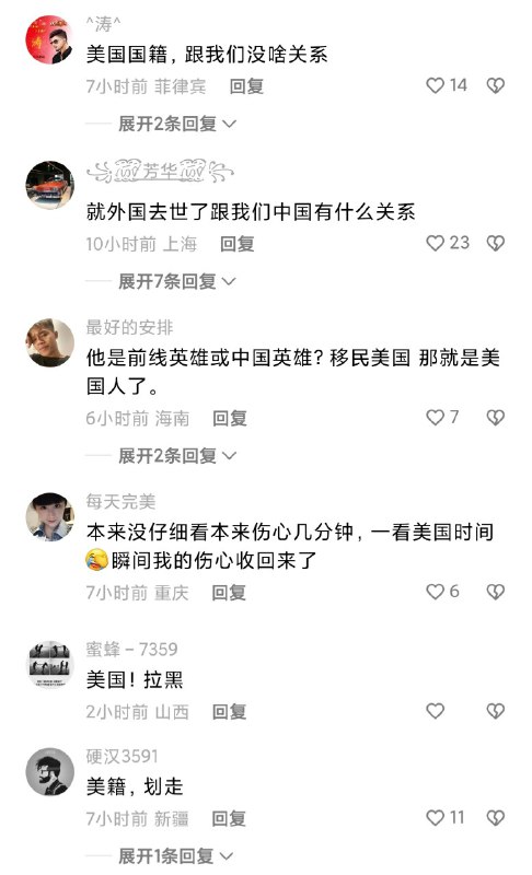 郑佩佩去世后，老中网友就她的国籍疯狂攻击By