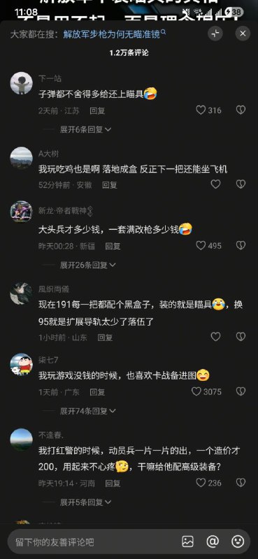 👤 来自