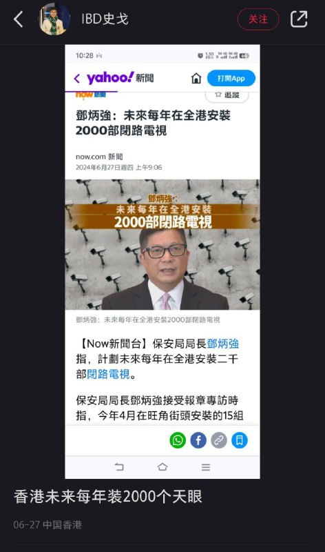 习包子推行香港内地化