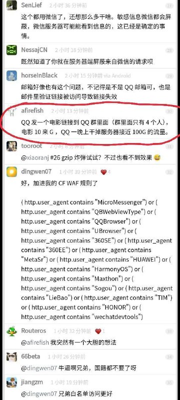 V2EX 网友发现微信会主动访问微信聊天中的每一个链接V2EX 用户 molika 发现，用微信在私聊或群聊发送的每一个链接都会收到一个 User Agent 包含 wechatdevtools 的请求