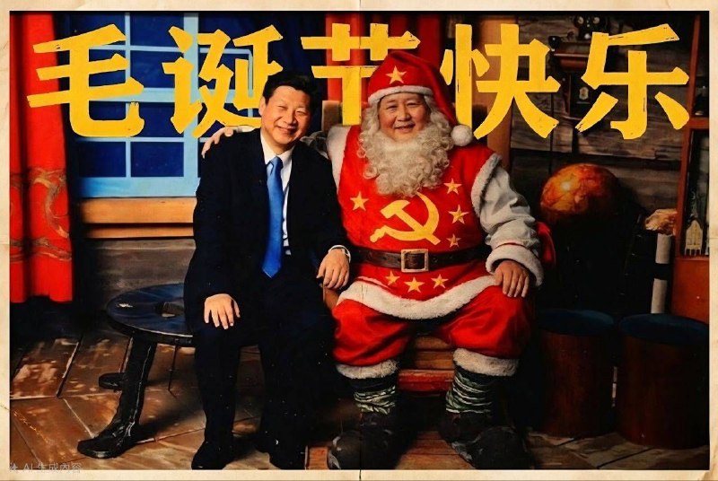 粉红：不要圣诞要毛诞