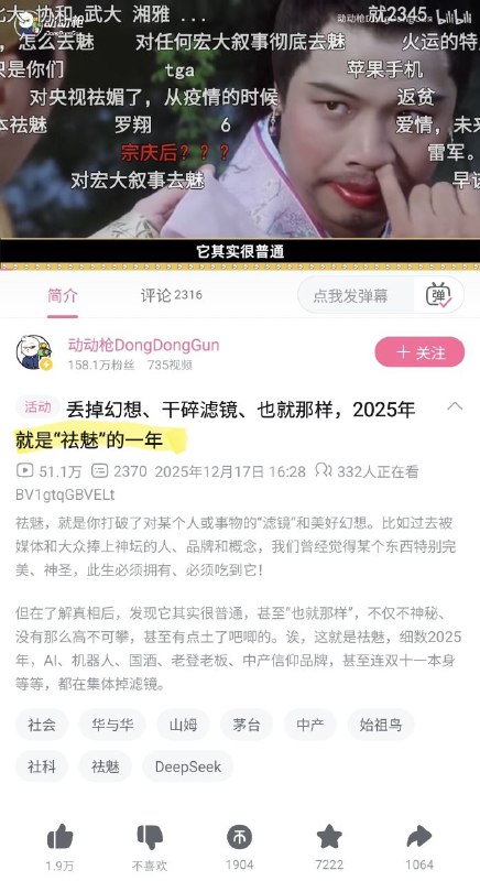 在B站这样起标题真的
