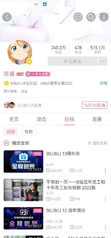 什么罕见 大汉奸陈睿