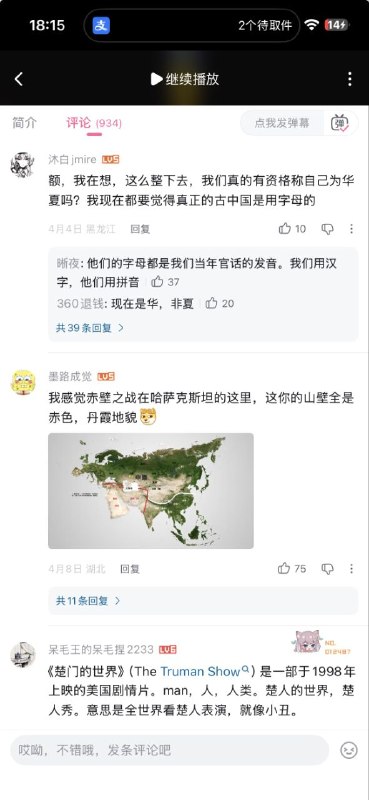 汉族，意淫！😎 匿名投稿汉族，意淫！😎 匿名投稿