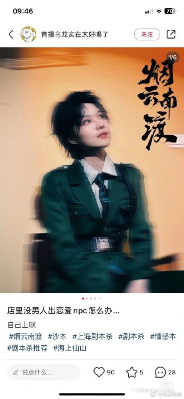 这个党妹还能混啊，开个剧本杀店带爱国剧本杀本子也太抽象了吧，结果被举报收回授权了...... （机智的党妹，B站UP主，真名潘唐颖）By