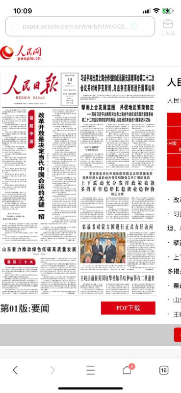 境外势力渗透党媒，妄图打邓牌 改革开放境外势力渗透党媒，妄图打邓牌 改革开放