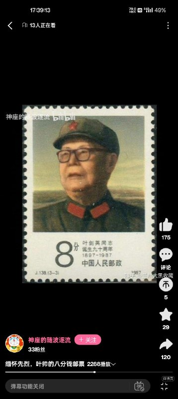 叶八分钱哦牛逼还有这