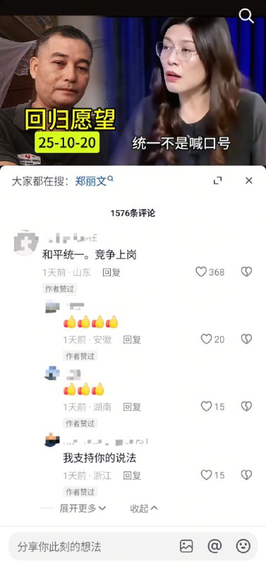 难得少见的评论区没有粉红5毛大军的，平时很多时候这种台湾问题视频都是一堆粉红机器人5毛霸占了整个评论区，这次算是比较真实的声音了🕶️ 匿名投稿难得少见的评论区没有粉红5毛大军的，平时很多时候这种台湾问题视频都是一堆粉红机器人5毛霸占了整个评论区，这次算是比较真实的声音了🕶️ 匿名投稿