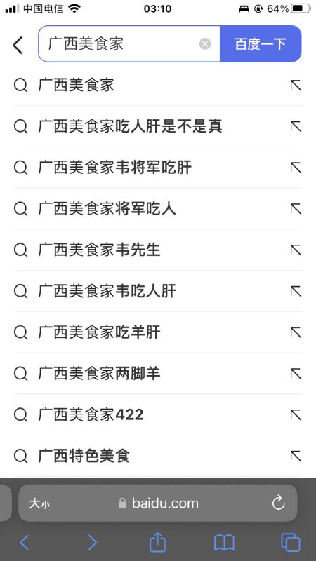 非常好菜譜分享，愛來自廣西😁投稿By