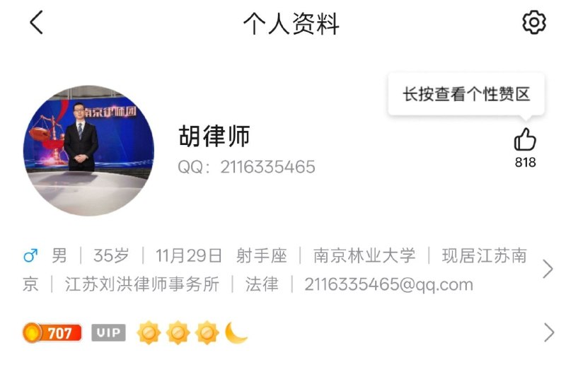 谁把我偶像爱国博主胡