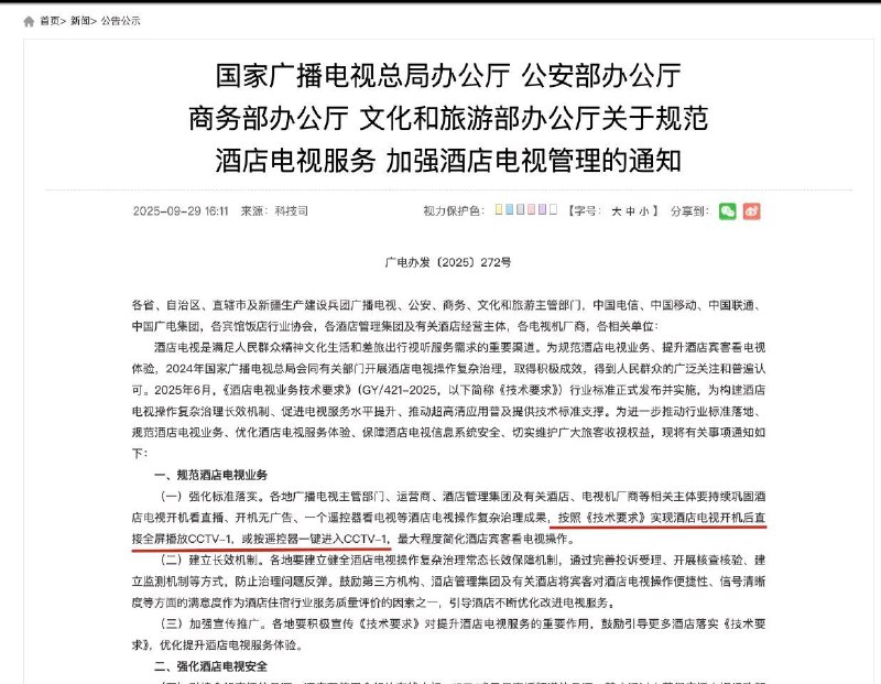 谁能懂小情侣们在酒店过夜，一打开电视就有机会看到某猪头的大脸出现在屏幕上的救赎感😂🕶️ 匿名投稿谁能懂小情侣们在酒店过夜，一打开电视就有机会看到某猪头的大脸出现在屏幕上的救赎感😂🕶️ 匿名投稿